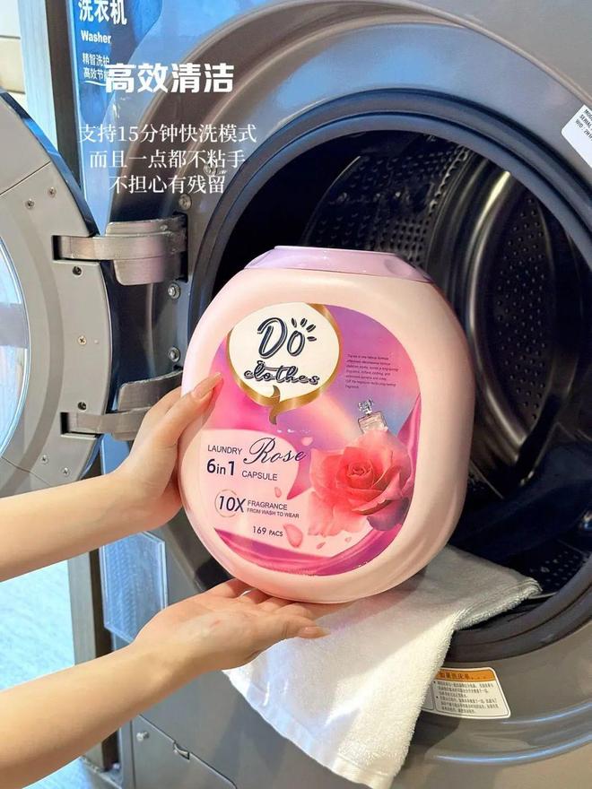香洗衣凝珠去污抑菌留香柔顺……1颗搞定！pg电子模拟器试玩599用2年！大牌同(图2)