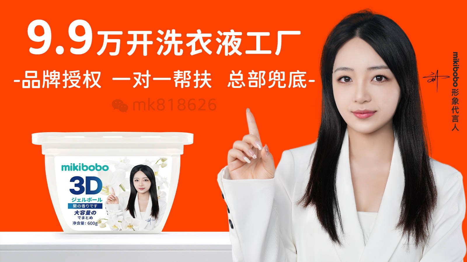 如做mikibobo洗衣凝珠加工厂蓝海市